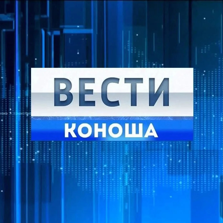 Фотография канала Max Вести Коноша