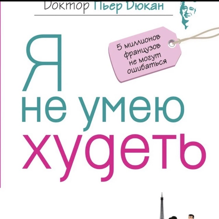 Фотография канала Max Дюкан рецепты