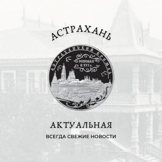 Фотография канала Max Астрахань Актуальная