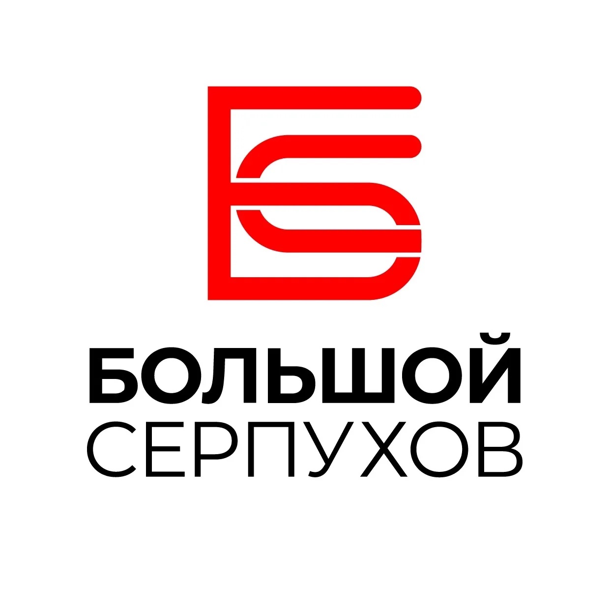 Фотография канала Max Большой Серпухов