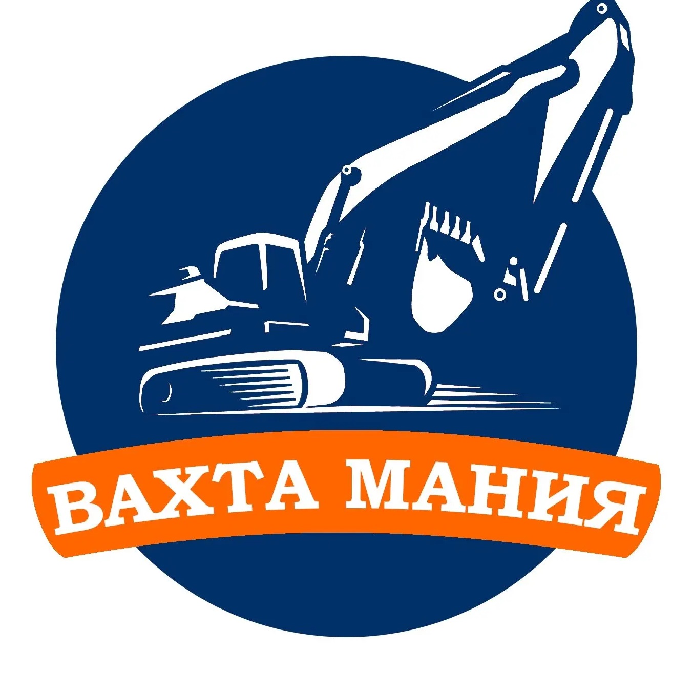 Фотография канала Max ВАХТА МАНИЯ - вакансии, новости, обучение