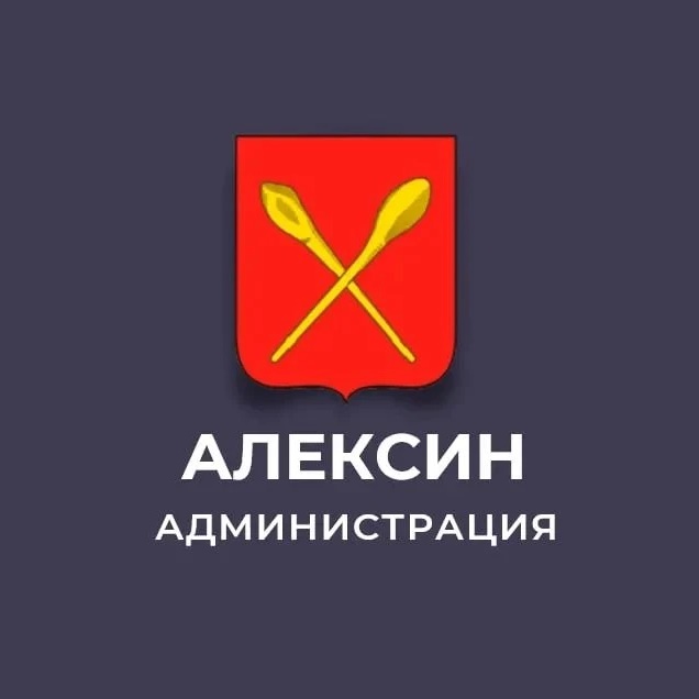 Логотип канала Администрация города Алексина