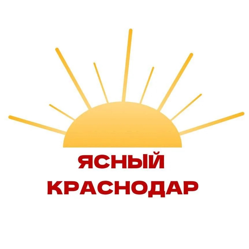 Логотип канала Ясный Краснодар| Новости, интересности