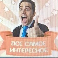 Фотография канала Max Всё самое интересное из сети. Zа Правду