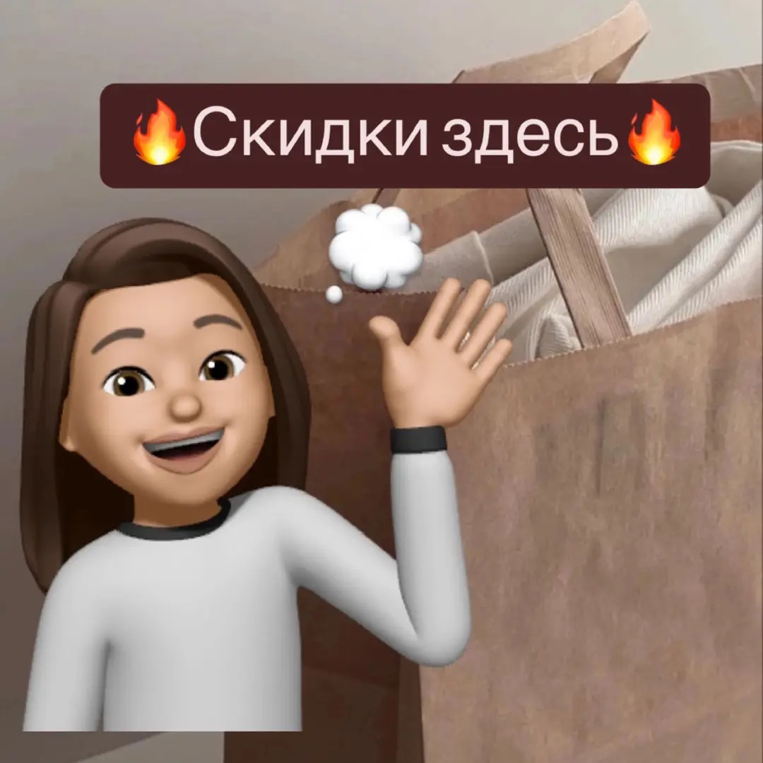 Фотография канала Max Wowskidka1 Ловим скидки , промокоды, распродажи, wildberries ,ozon