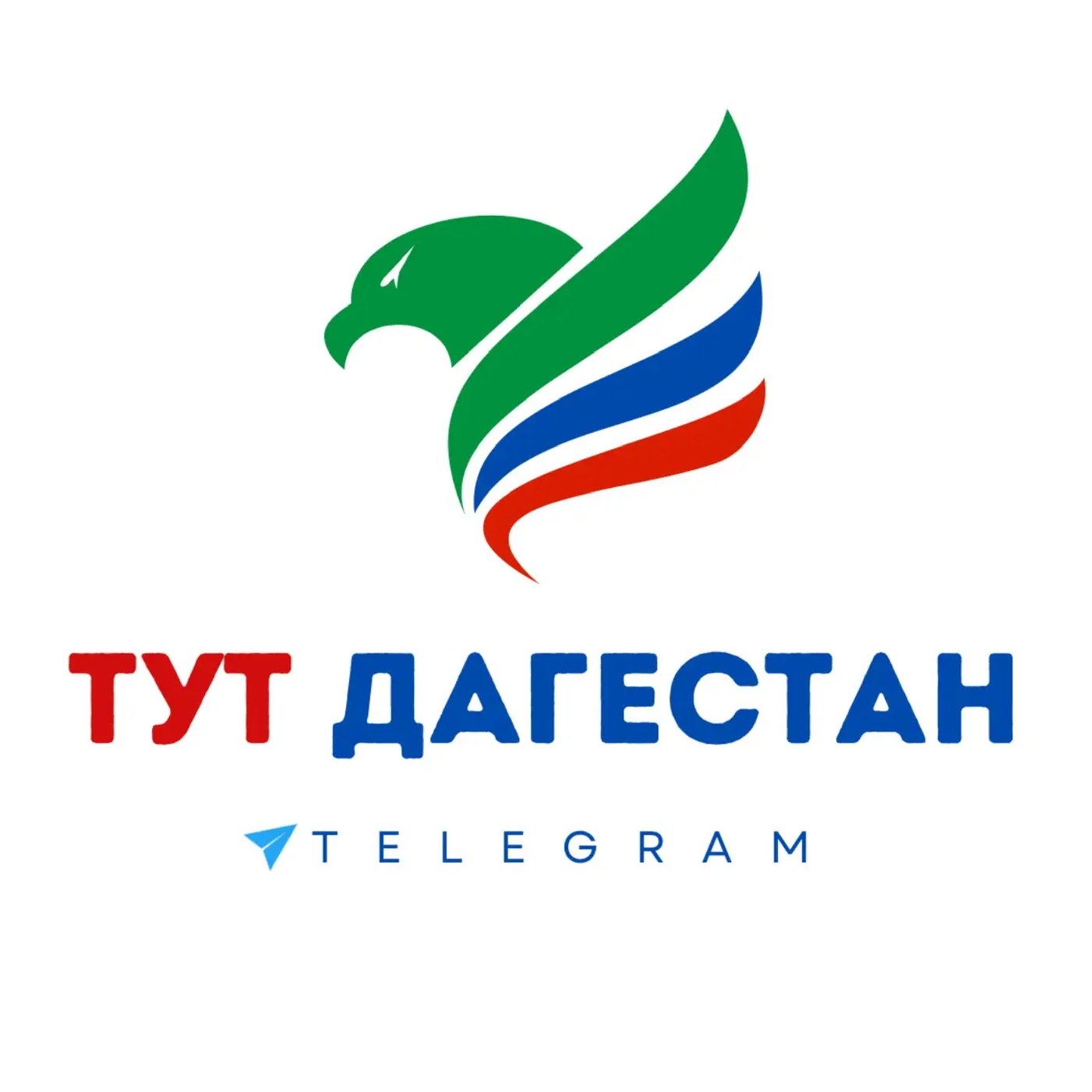 Фотография канала Max ТУТ ДАГЕСТАН