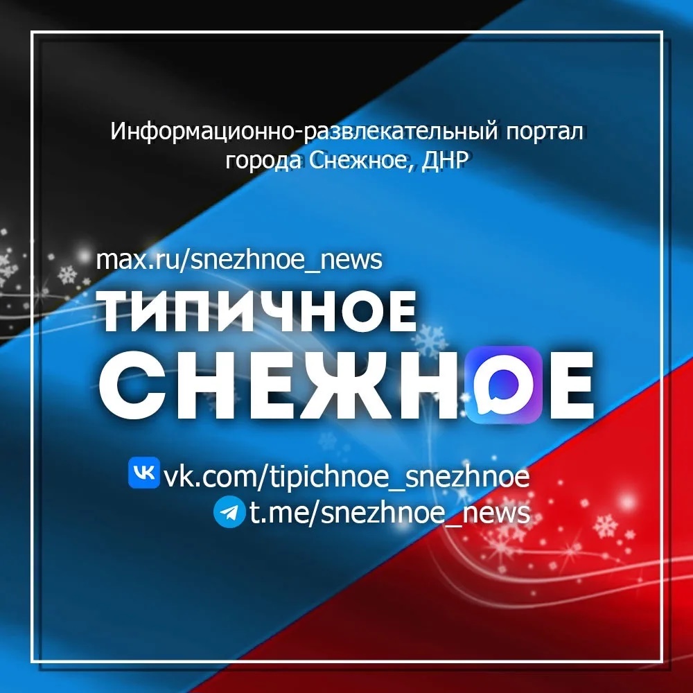 Логотип канала ТИПИЧНОЕ СНЕЖНОЕ Official