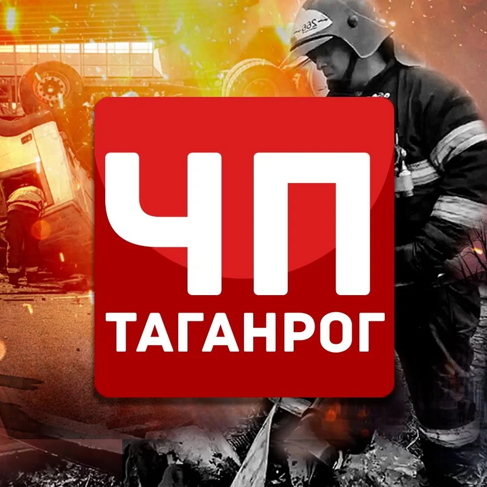 Фотография канала Max ЧП Таганрог