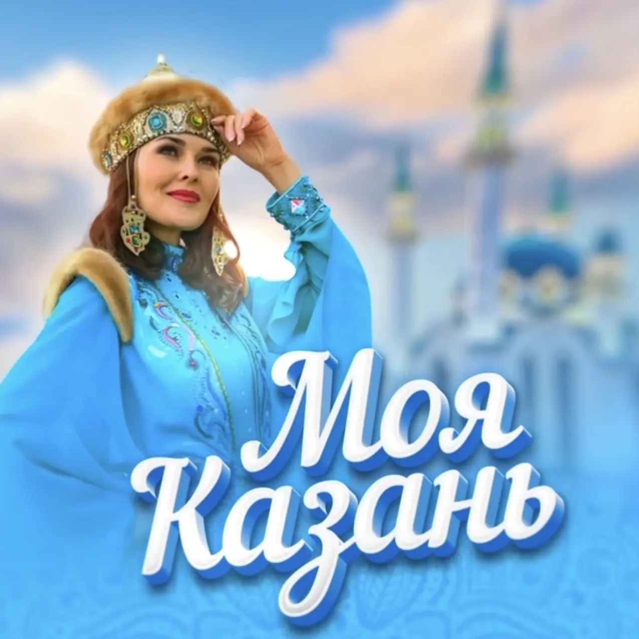 Фотография канала Max Моя Казань