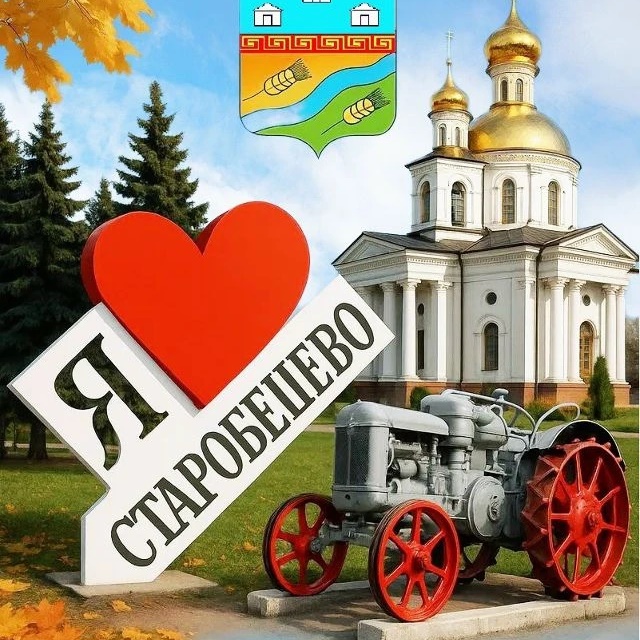 Фотография канала Max Это СТАРОБЕШЕВСКИЙ РАЙОН "Z"