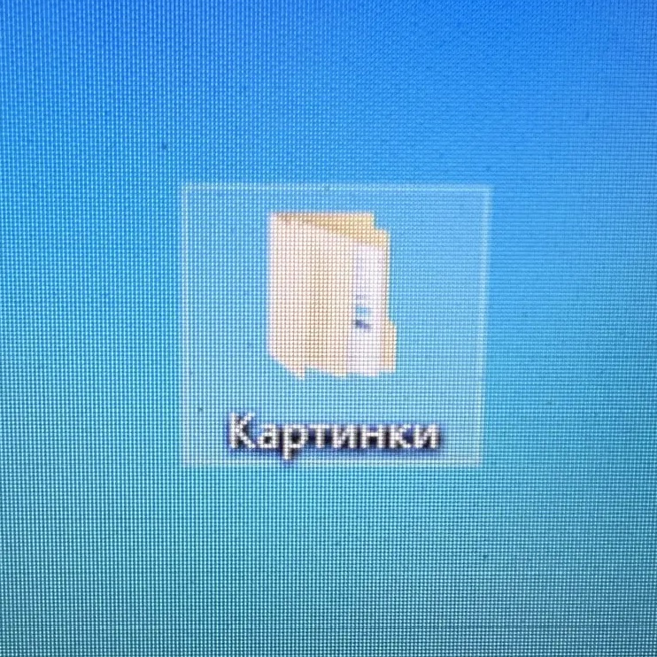 Сохраненные картинки