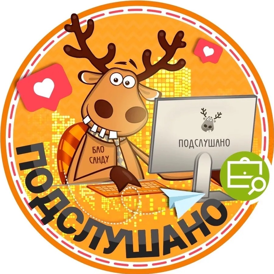 Логотип канала Подслушано Химмаш | Большой Исток | Екатеринбург