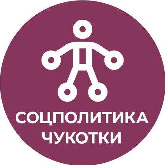 Логотип канала Соцполитика Чукотки