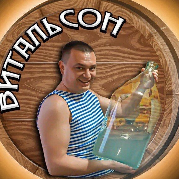Фотография канала Max В гостях у Витальсона