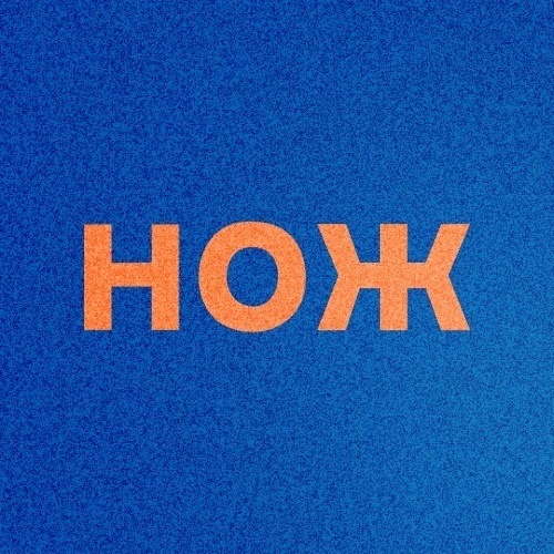 Логотип канала Журнал НОЖ