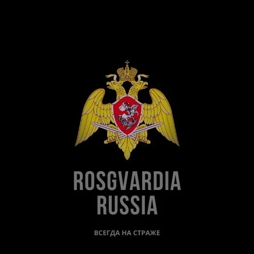 Логотип канала ROSGVARDIA_RUSSIA