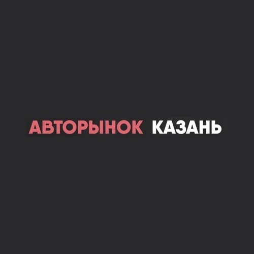 Фотография канала Max Авторынок.Казань.Татарстан.Купит ь, продать авто