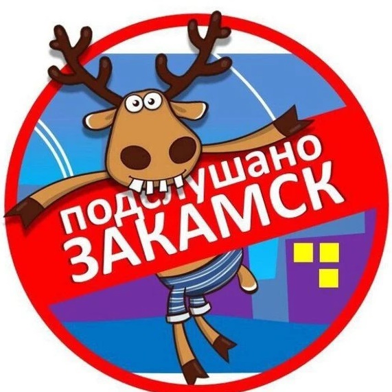 Фотография канала Max Подслушано Закамск