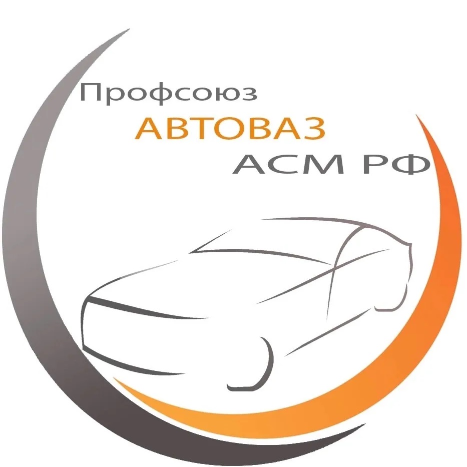 Фотография канала Max ПРОФСОЮЗАВТОВАЗА