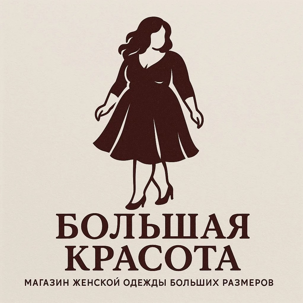 Большая Красота 💕