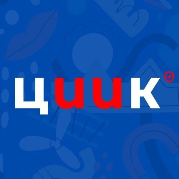 Центр игровой индустрии и кибербезопасности