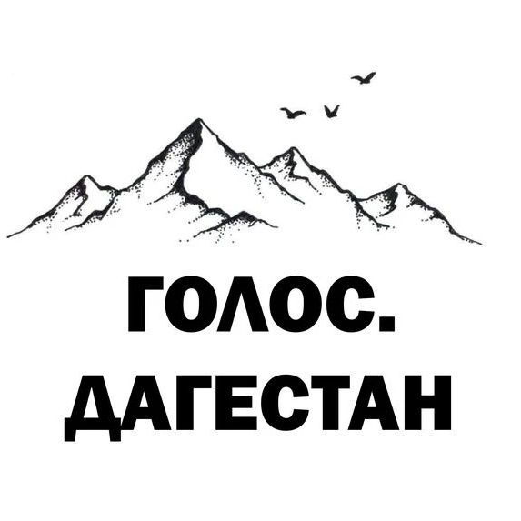 Логотип канала Голос Дагестан