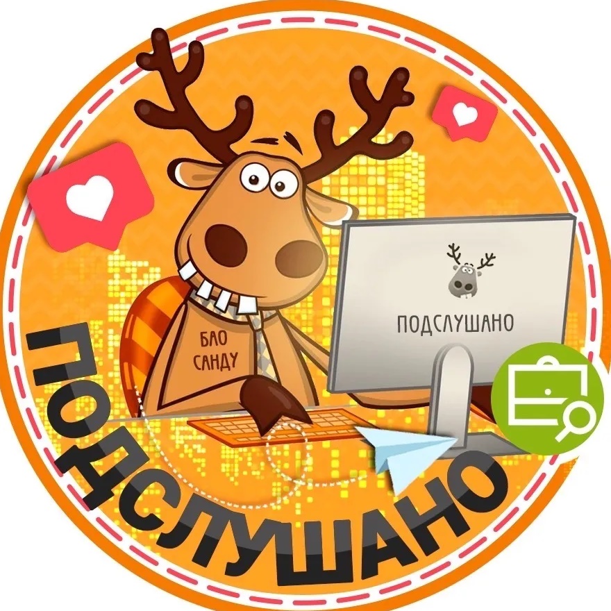 Фотография канала Max Подслушано Щербинка | Дрожжино | Бутово | Москва