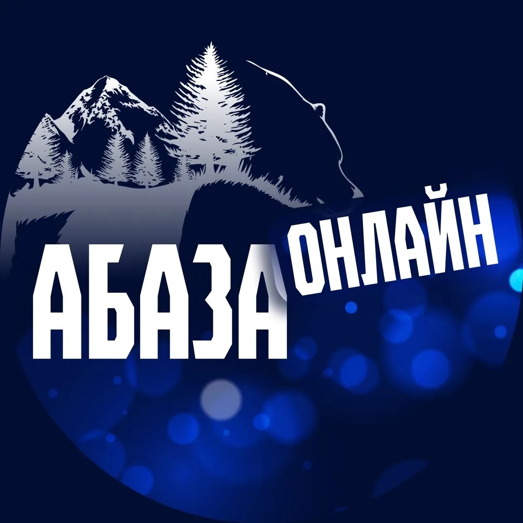 Фотография канала Max Город Абаза онлайн