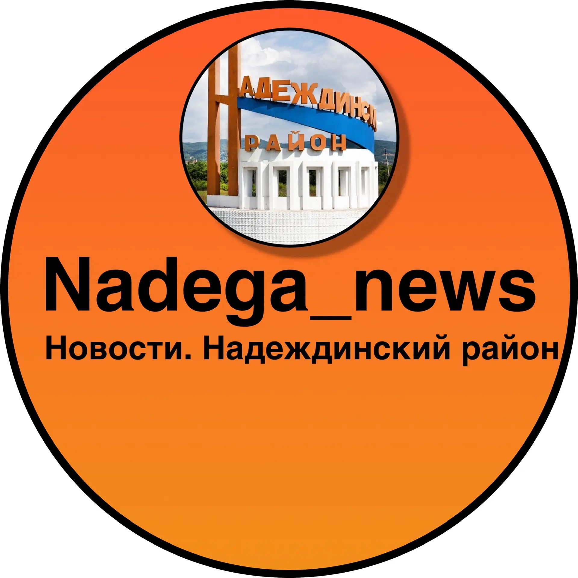 Фотография канала Max Nadega_news_