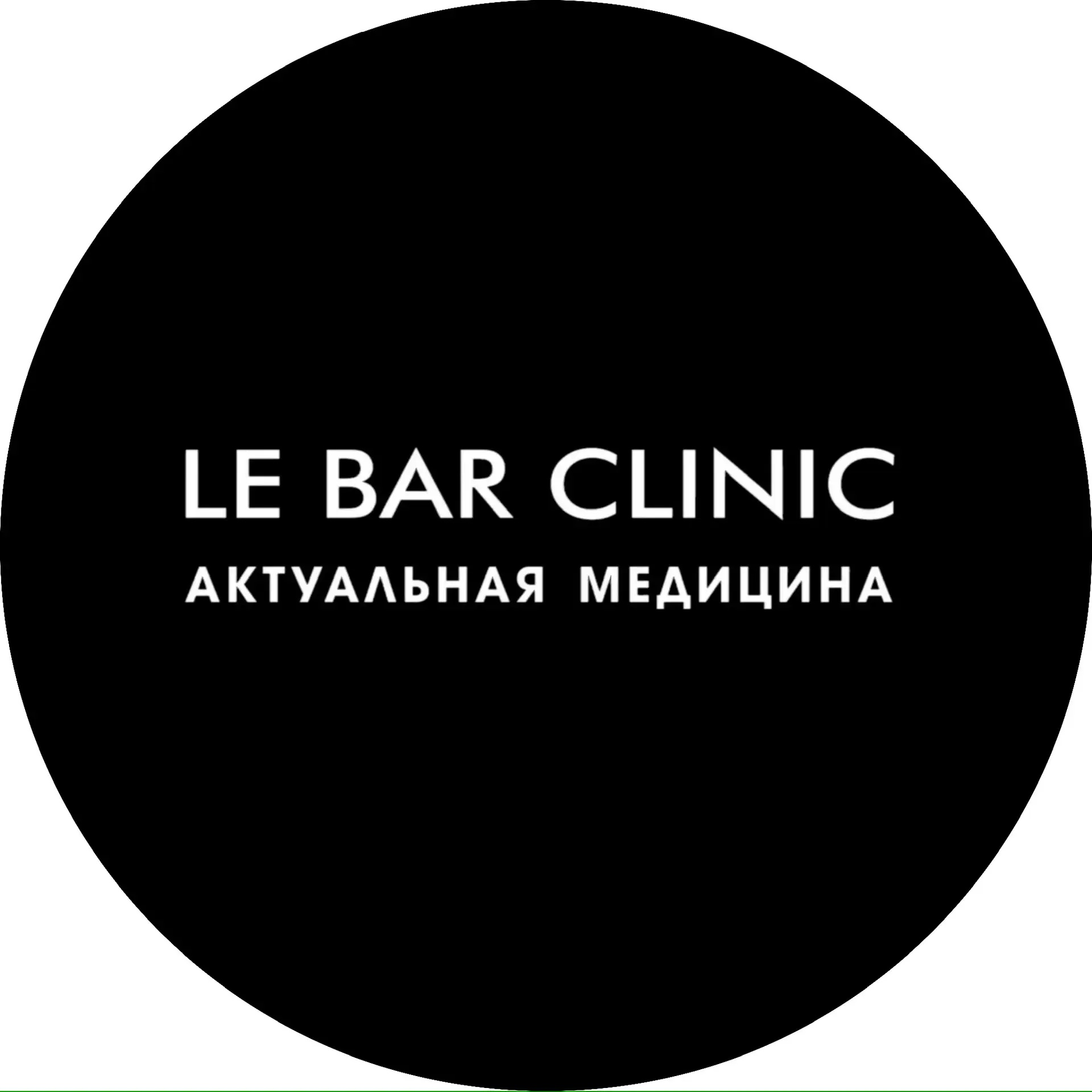 Ле Бар Клиник