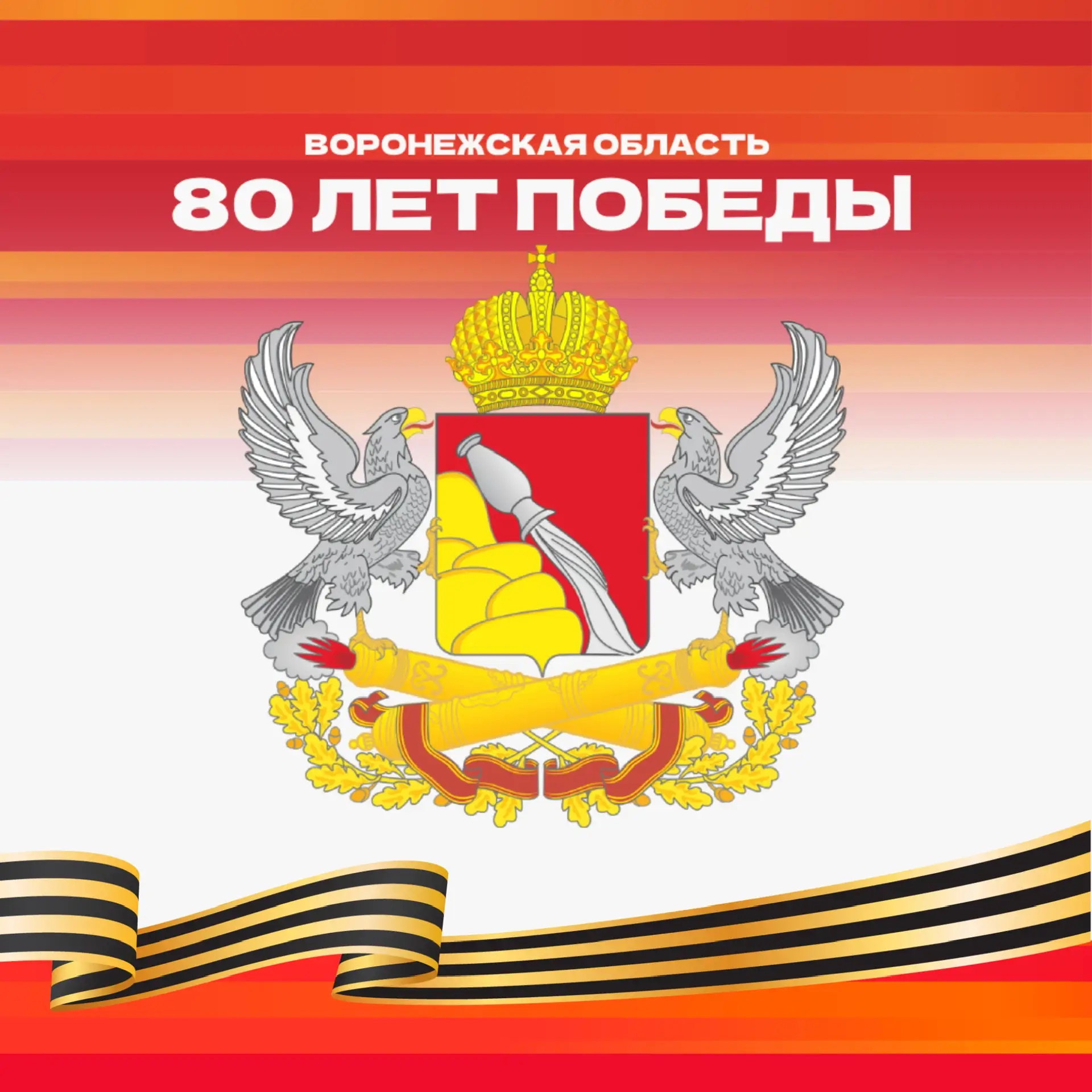 Фотография канала Max Воронежская область