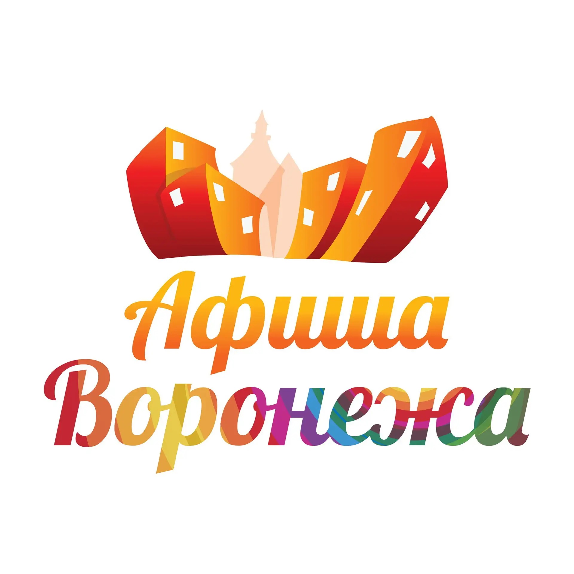 Фотография канала Max Куда пойти в Воронеже | Афиша мероприятий