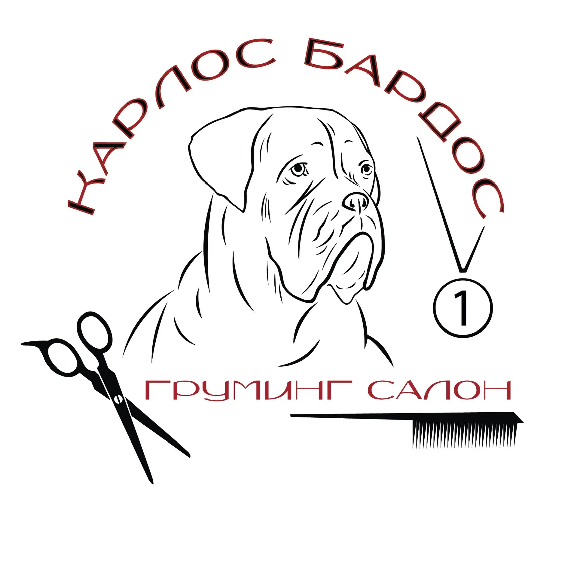 Груминг салон «Карлос Бардос»