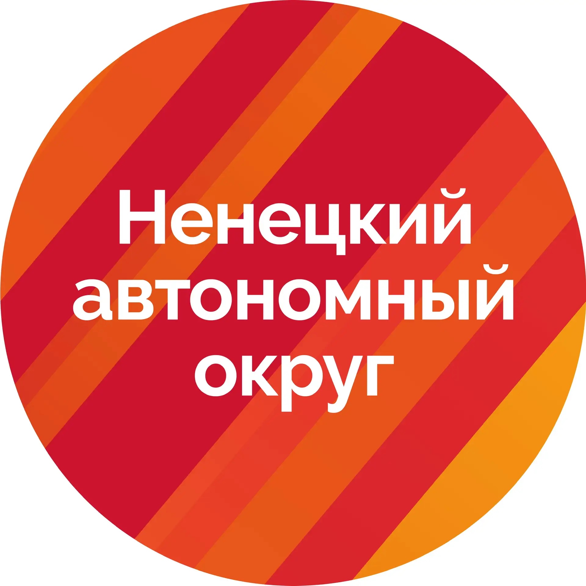 Фотография канала Max Ненецкий автономный округ