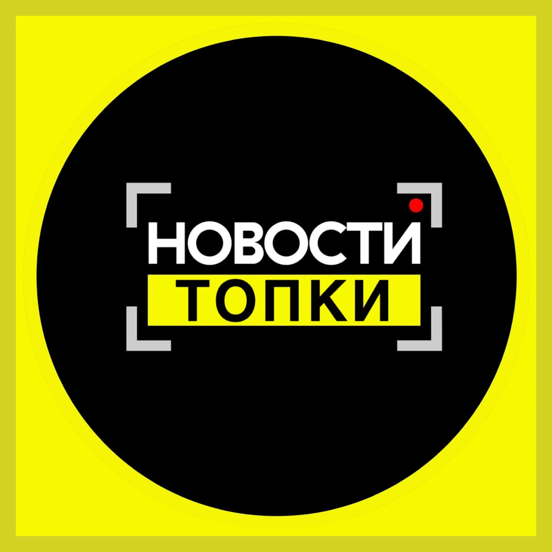 Логотип канала Новости Топки