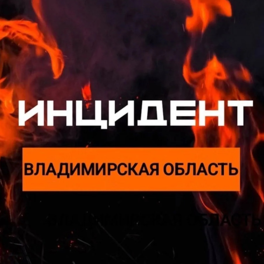 Фотография канала Max Инцидент Владимирская Область