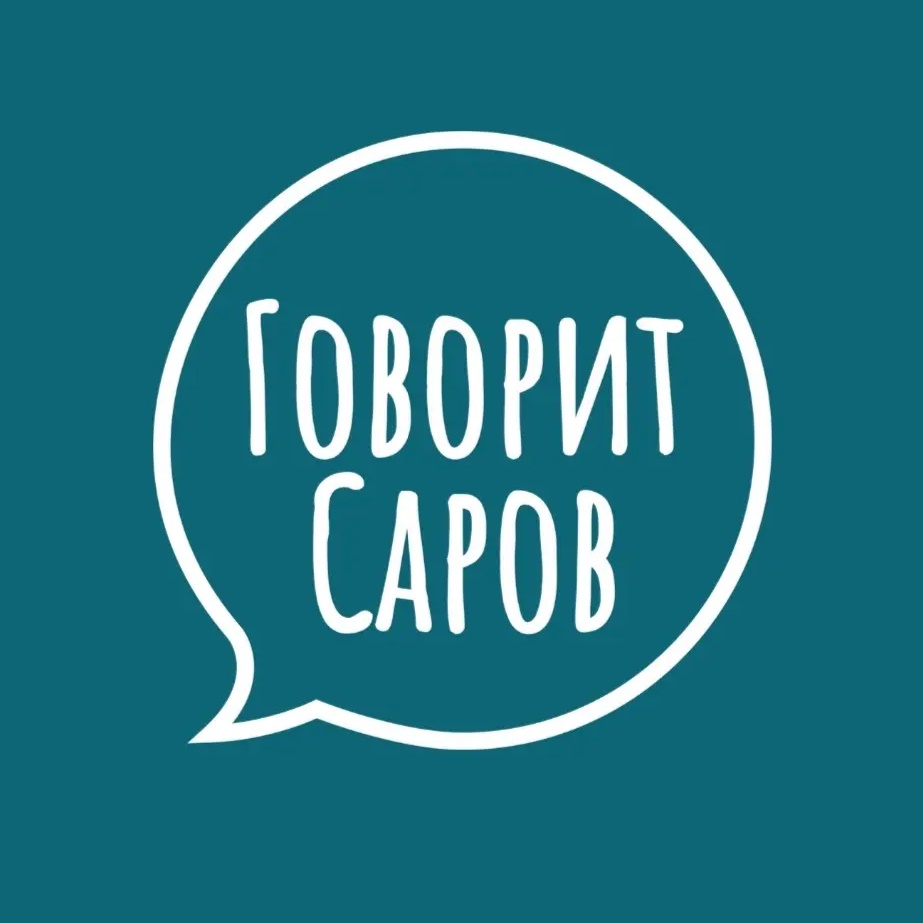 Фотография канала Max Говорит Саров