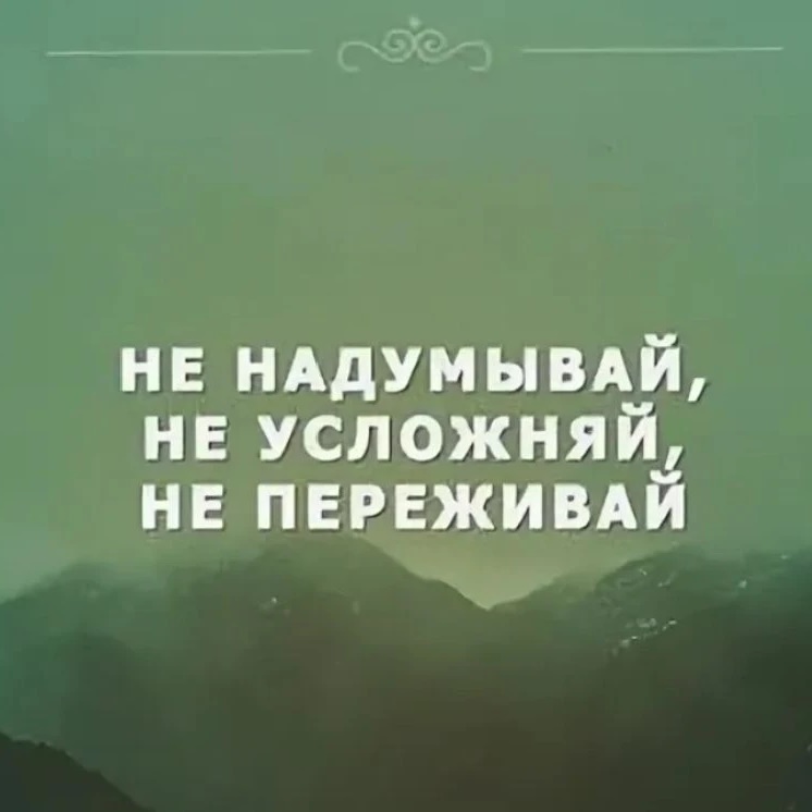 Логотип канала Не переживай. Переживёшь.