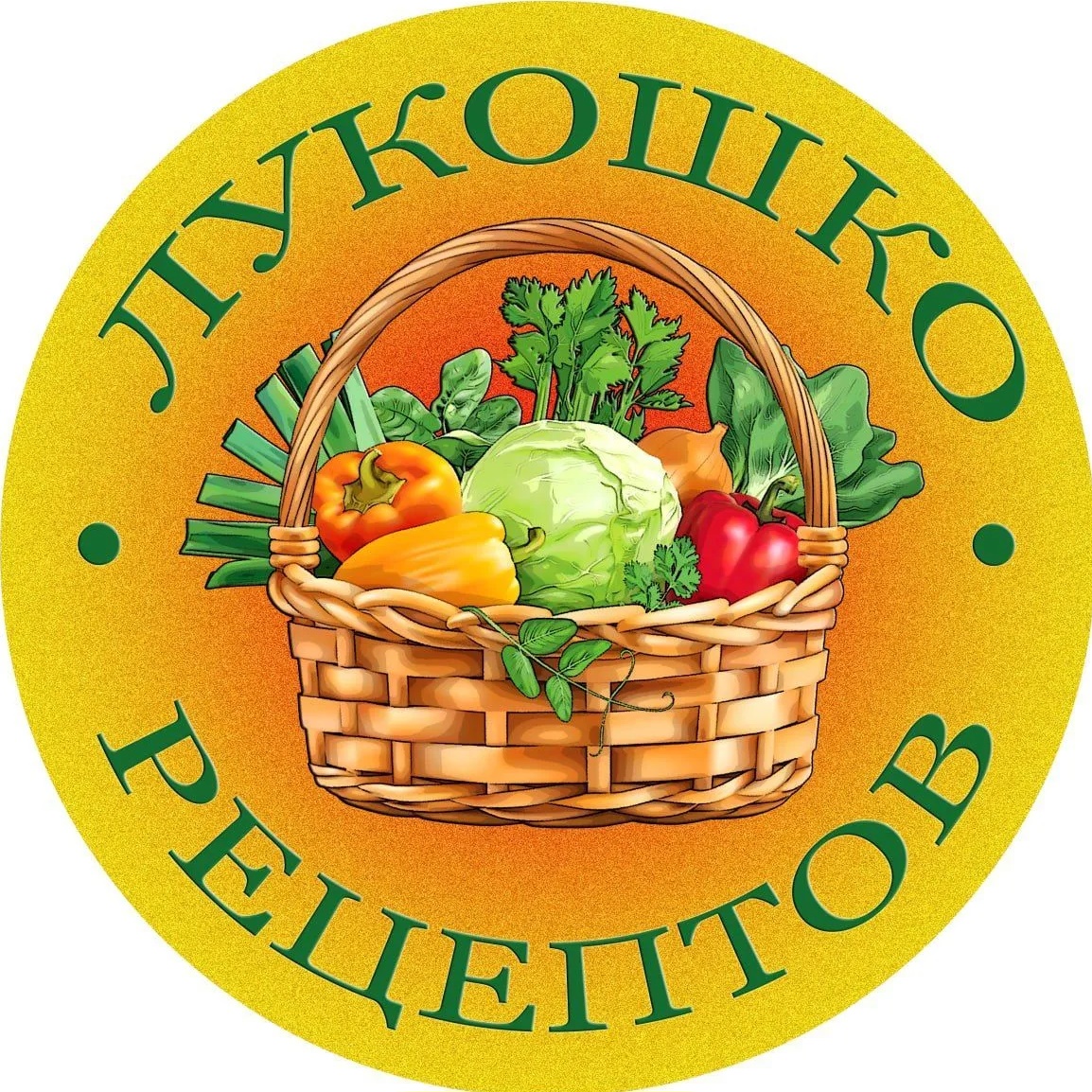 Лукошко Рецептов