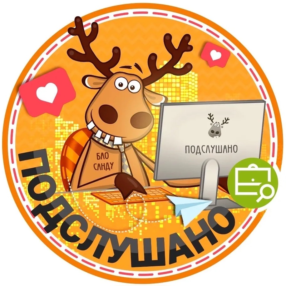 Фотография канала Max Подслушано Кольцово | мкр.Весенний | Новосибирск