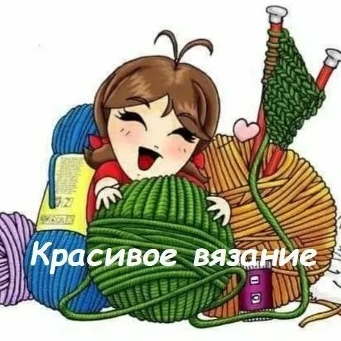 Фотография канала Max Красивое вязание