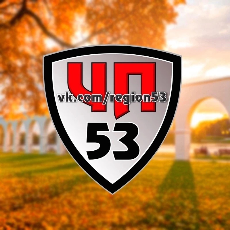 Фотография канала Max ЧП 53 Великий Новгород. Новости