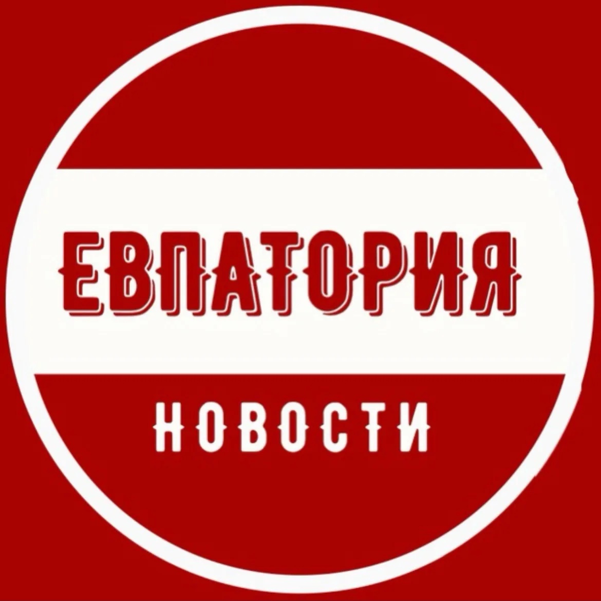 Фотография канала Max Евпатория | ЧП