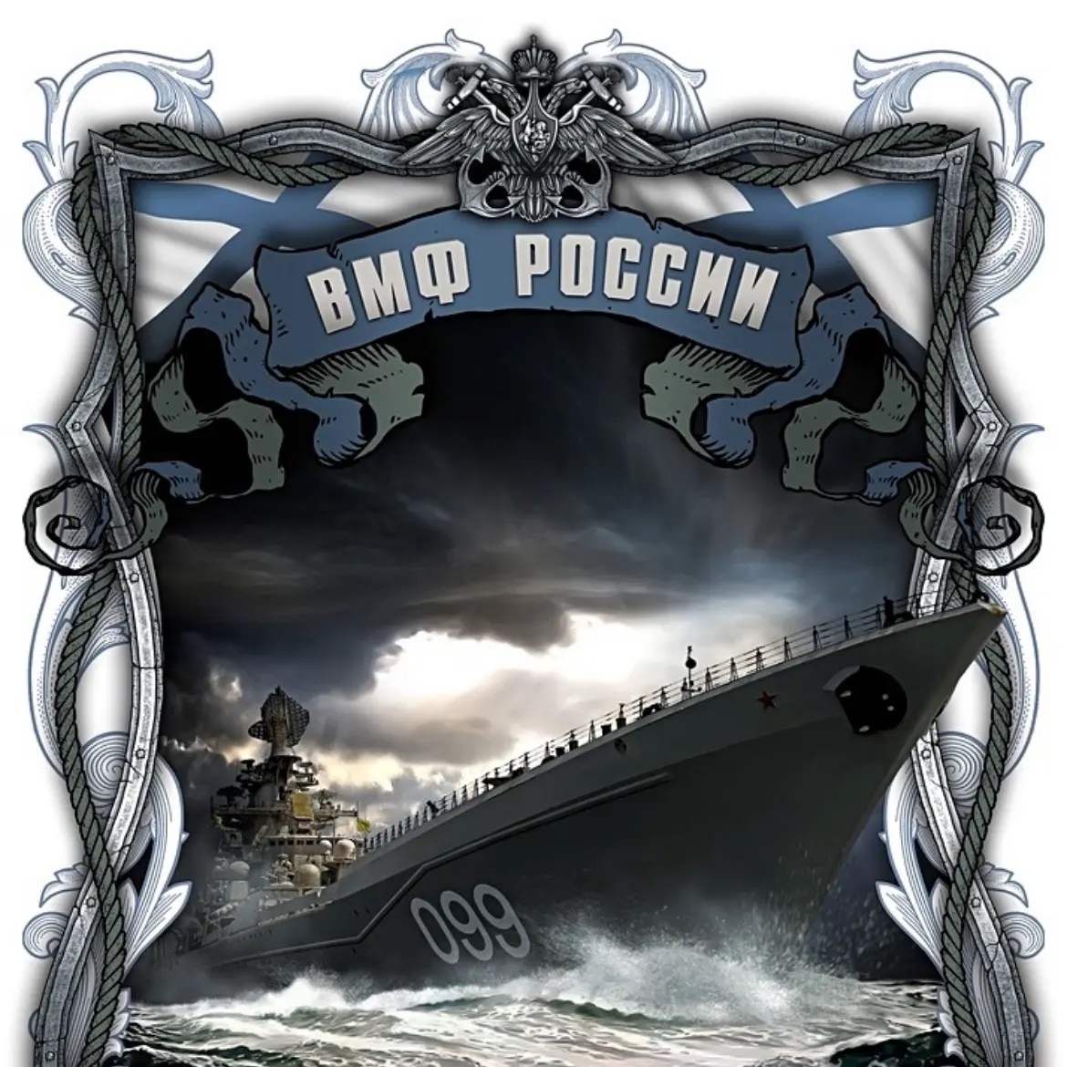 Фотография канала Max ВМФ России