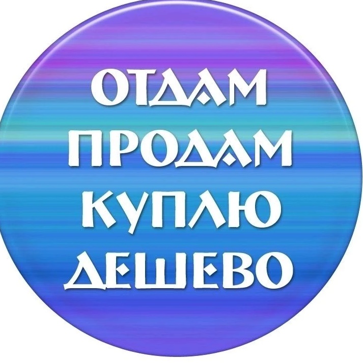 Логотип канала Куса доска объявлений