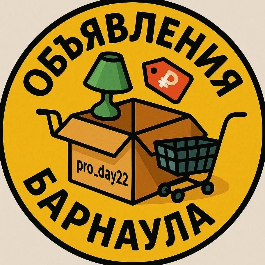 Фотография канала Max Объявления Барнаула