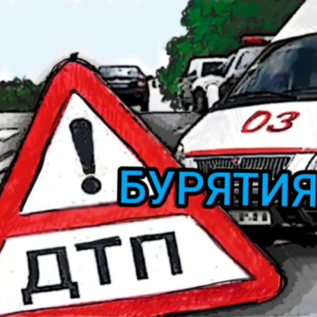 ДТП 03 БУРЯТИЯ