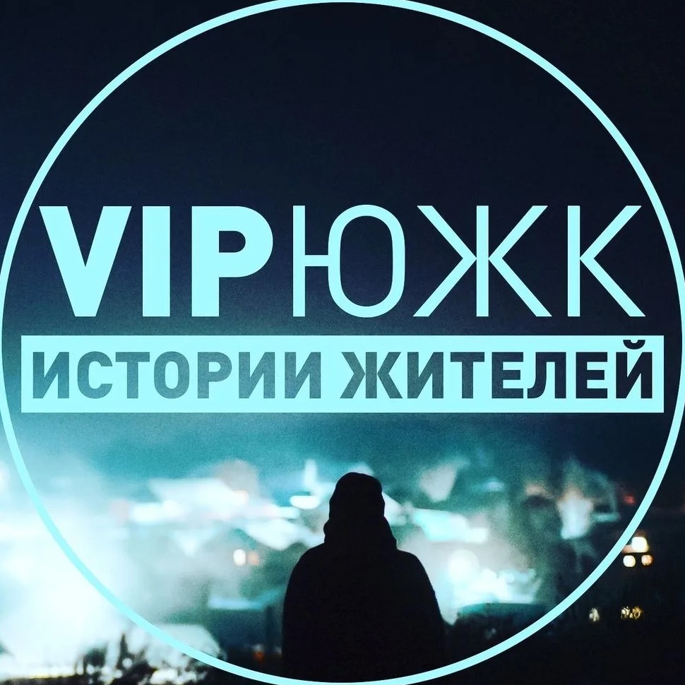 Фотография канала Max VIP Южноуральск
