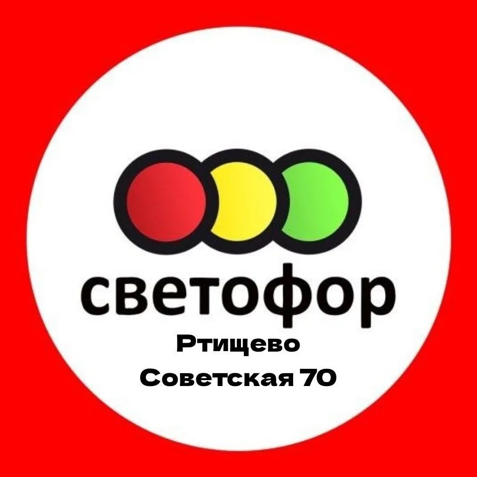 Ртищево Советская 70