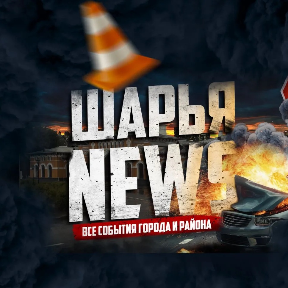 Фотография канала Max NEWS ШАРЬЯ